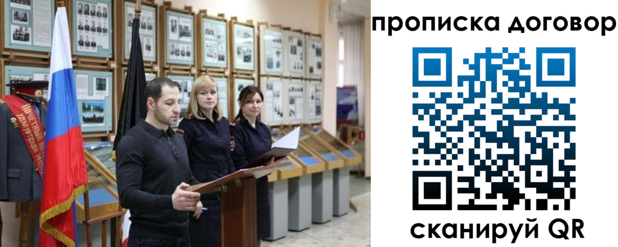 прописка от собственника в Далматово