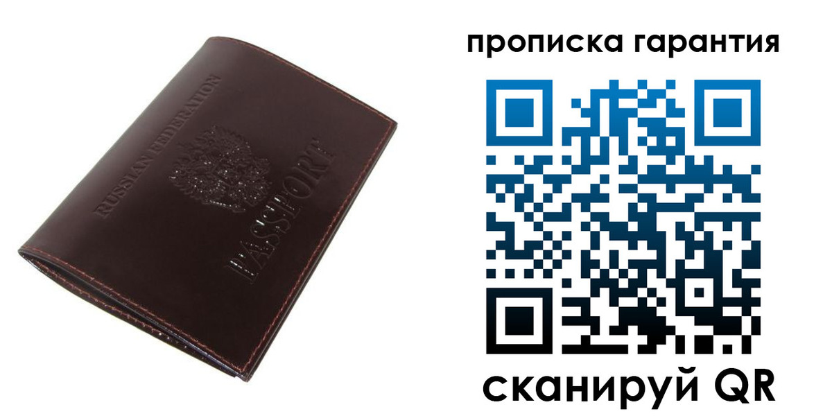 временная регистрация законно в Далматово