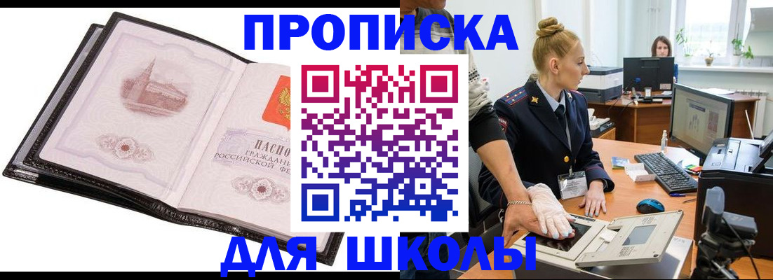 временная регистрация надежно в Далматово