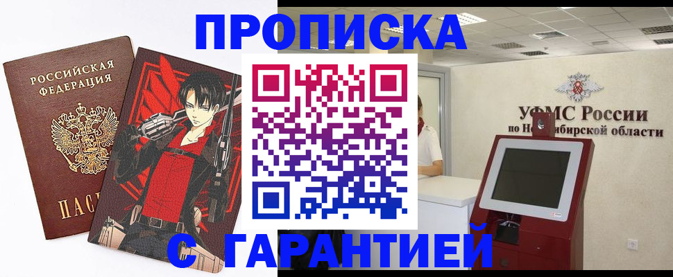 временная регистрация для школы в Далматово