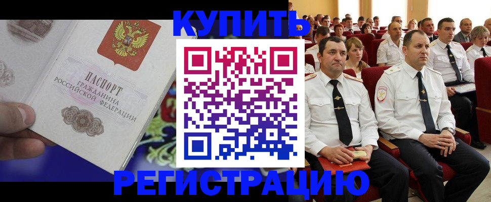 прописка для кредита в Далматово