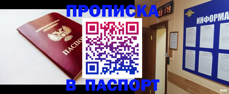 прописка от собственника в Далматово