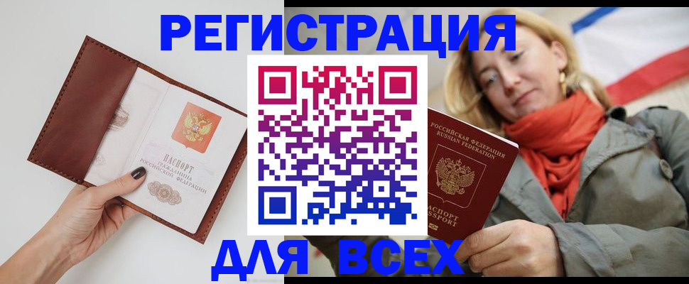 прописка от собственника в Далматово