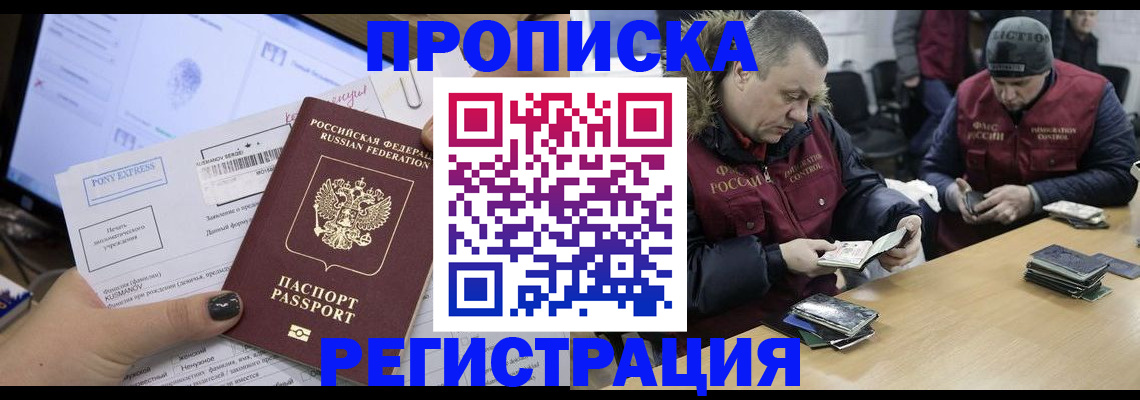 временная регистрация для всех в Далматово