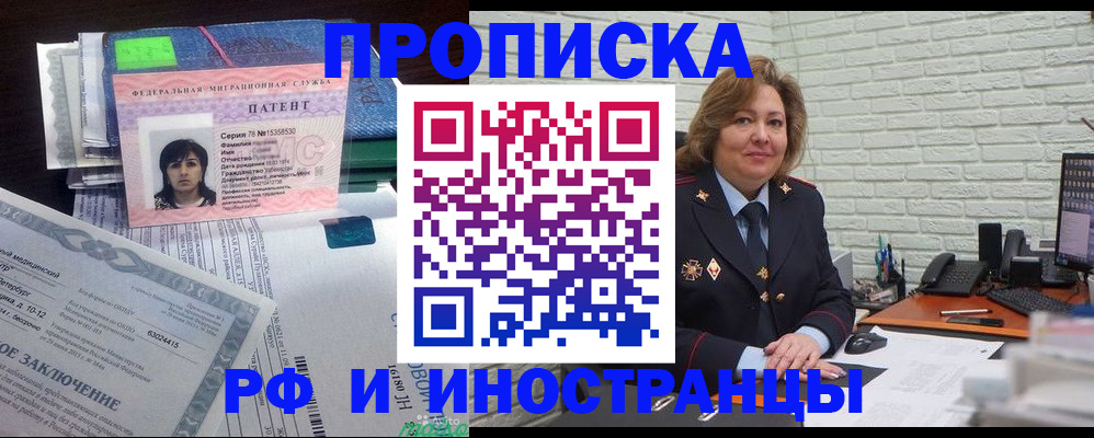 прописка ребенка в Далматово